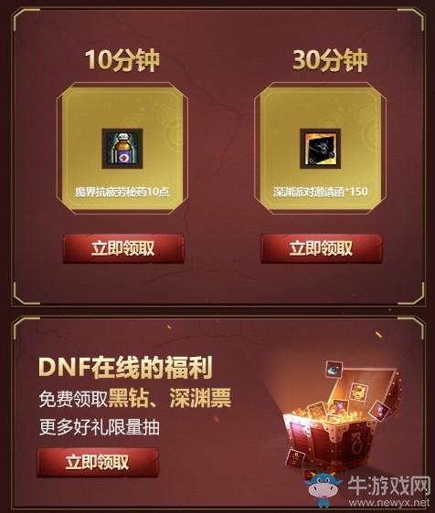 《DNF》會員關懷感謝有你 免費領取深淵票+黑鉆