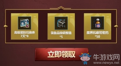 《DNF》會員關懷感謝有你 免費領取深淵票+黑鉆