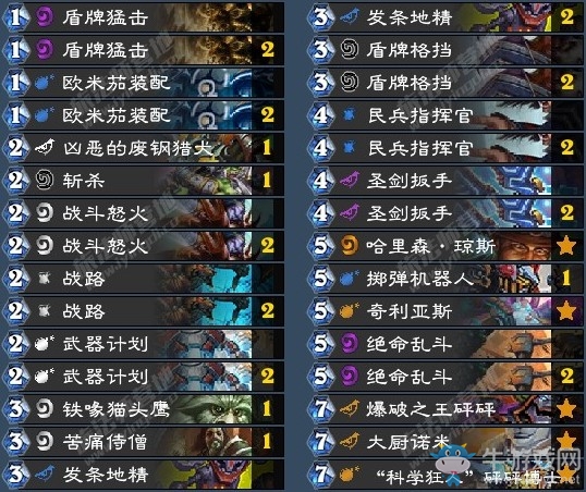 《爐石傳說》暗影崛起諾米炸彈戰(zhàn)卡組推薦