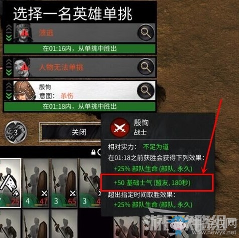 《全面戰(zhàn)爭：三國》士氣作用及提升方法解析