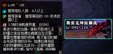 《DNF》2019年6月6日更新內容匯總