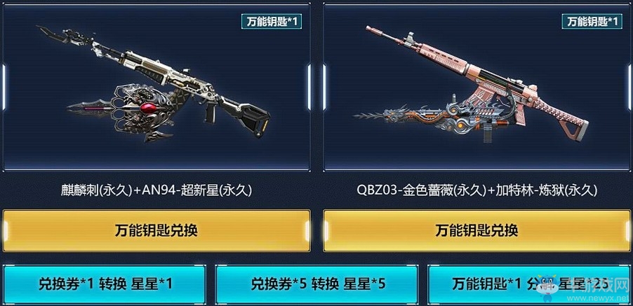 2019《CF》6月槍王自助餐活動