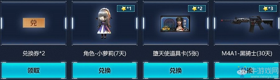 2019《CF》6月槍王自助餐活動