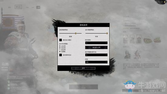 《全面戰(zhàn)爭(zhēng)：三國(guó)》雙傳奇馬騰開(kāi)局思路介紹