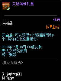 《DNF》11周年慶活動(dòng)大全