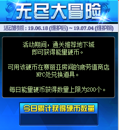 《DNF》11周年慶活動(dòng)大全