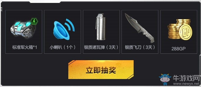 《使命召喚OL》六月作戰(zhàn)福利 猩紅永久震撼出擊