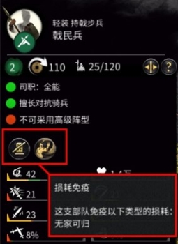 《全面戰(zhàn)爭(zhēng)：三國(guó)》各兵種被動(dòng)技能效果介紹