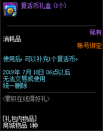 《DNF》11周年慶活動(dòng)大全