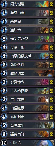 《爐石傳說》暗影崛起C4mlann中速獵卡組推薦