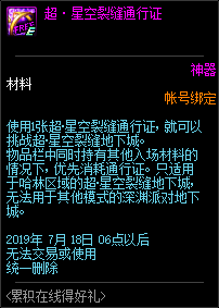 《DNF》11周年慶活動(dòng)大全