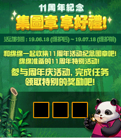 《DNF》11周年慶活動大全