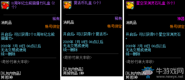《DNF》11周年慶活動(dòng)大全