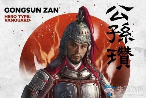 《全面戰(zhàn)爭：三國》雙傳奇公孫瓚統(tǒng)一心得