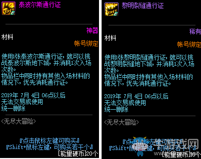 《DNF》11周年慶活動(dòng)大全