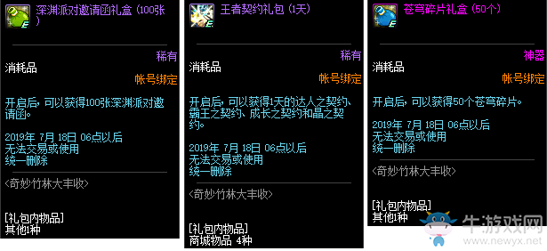 《DNF》11周年慶活動(dòng)大全