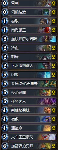 《爐石傳說》暗影崛起美服傳說前十奇跡賊卡組推薦