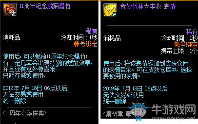 《DNF》11周年慶活動大全