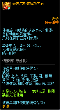 《DNF》11周年慶活動大全