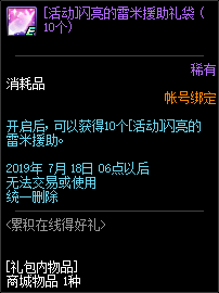 《DNF》11周年慶活動(dòng)大全