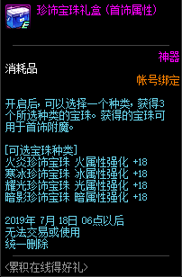 《DNF》11周年慶活動(dòng)大全