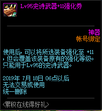 《DNF》11周年慶活動(dòng)大全
