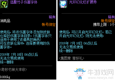 《DNF》11周年慶活動大全