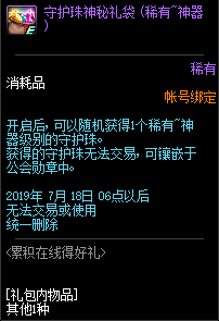 《DNF》11周年慶活動(dòng)大全