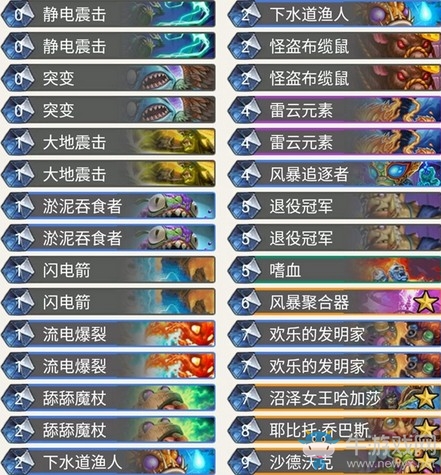 《爐石傳說》暗影崛起Rdu節奏薩卡組推薦