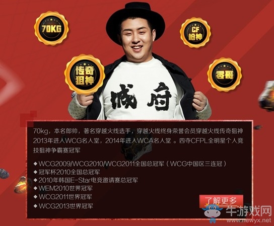 《CF》傳奇槍神巔峰對決 助威70KG抽豪華大禮