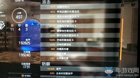 《全境封鎖2》八人副本吸血流配裝推薦