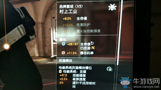 《全境封鎖2》八人副本吸血流配裝推薦