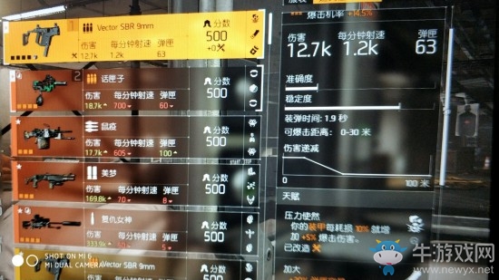 《全境封鎖2》八人副本吸血流配裝推薦