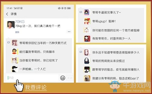 《CF》傳奇槍神巔峰對決 助威70KG抽豪華大禮