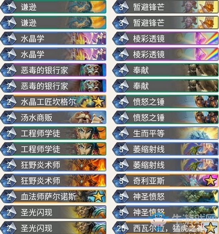 《爐石傳說》暗影崛起Tom元氣騎卡組推薦