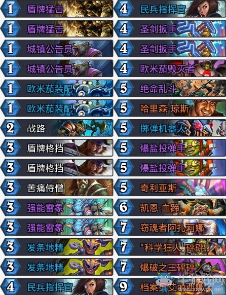 《爐石傳說》暗影崛起FrOzen炸彈戰(zhàn)卡組推薦