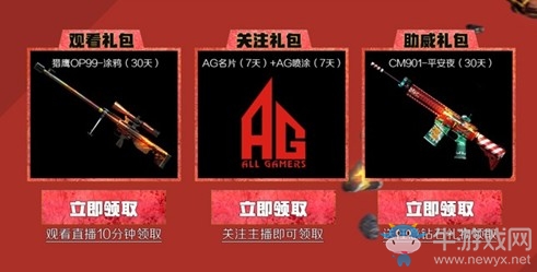 《CF》傳奇槍神巔峰對決 助威70KG抽豪華大禮