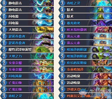 《爐石傳說》暗影崛起太極劍控制薩卡組推薦