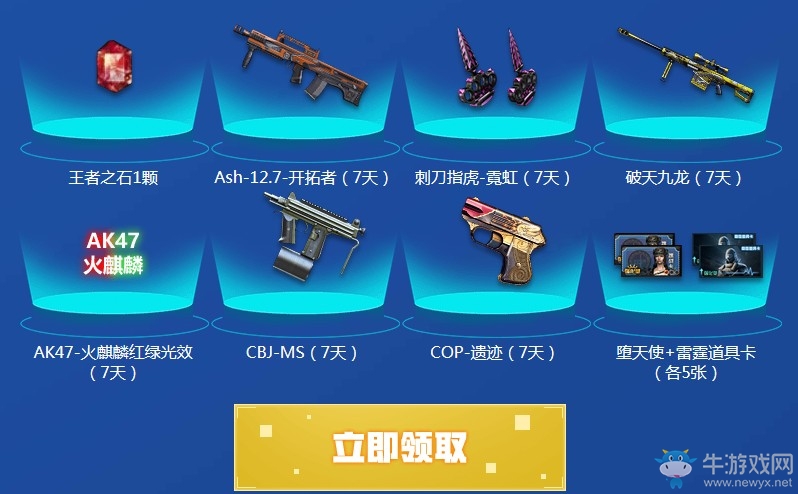 《CF》2019年6月新靈狐的約定活動(dòng)