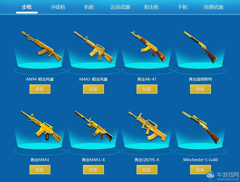 《CF》2019年6月新靈狐的約定活動(dòng)