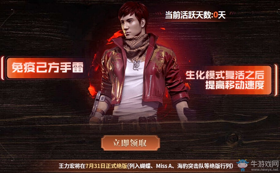 《CF》6.7端午登錄領神器活動