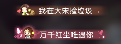 《逆水寒》與遇見逆水寒聯(lián)動(dòng)活動(dòng)