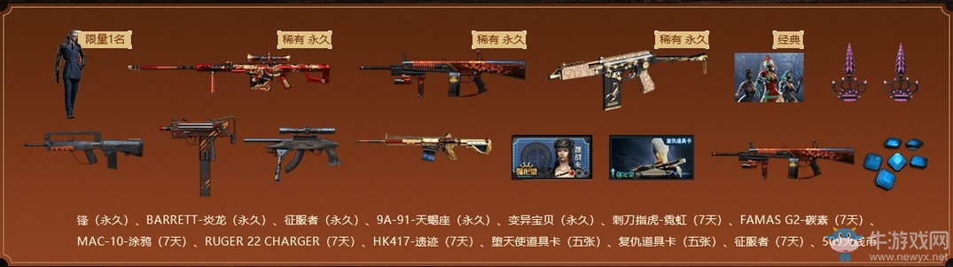 《CF》6.7端午登錄領神器活動