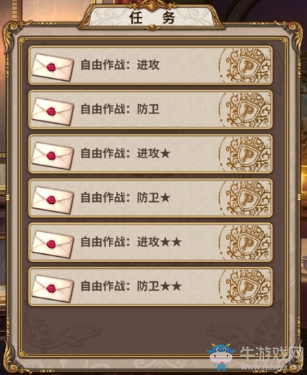 《圣女戰(zhàn)旗》支線與隱藏成就一覽