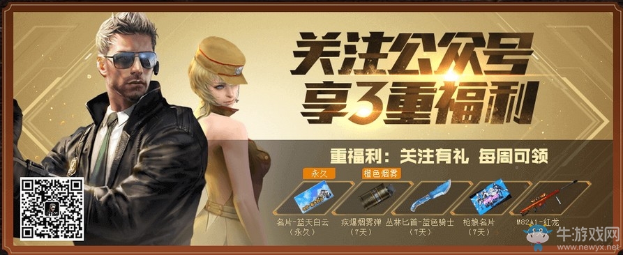 《CF》6.7端午登錄領神器活動