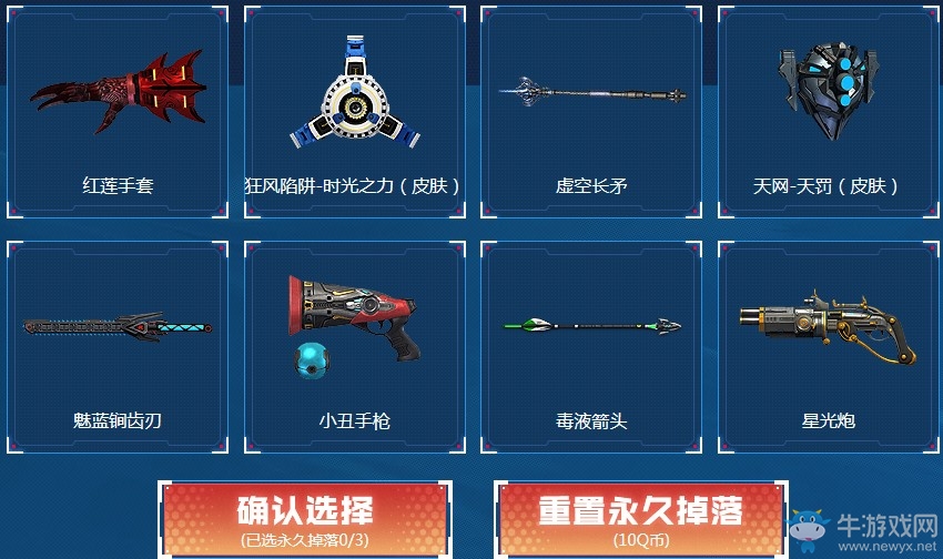 《逆戰(zhàn)》塔防保畢業(yè)4.0 永久掉落任你選