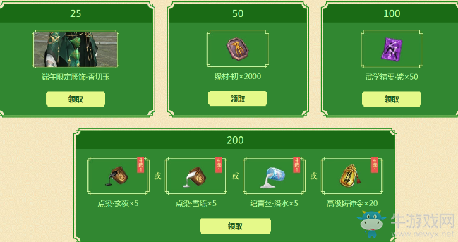 《天涯明月刀》粽子選秀 等你來PK