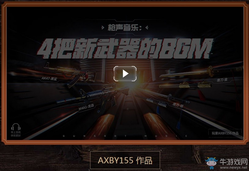 《CF》6.7端午登錄領神器活動