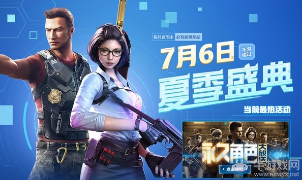 《CF》2019年6月新靈狐的約定活動(dòng)