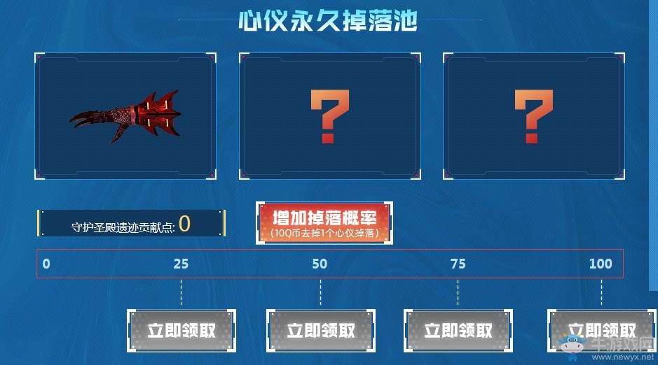 《逆戰(zhàn)》塔防保畢業(yè)4.0 永久掉落任你選